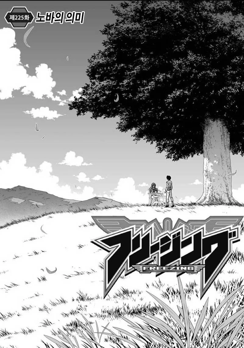 Freezing Chapter 225 page 4