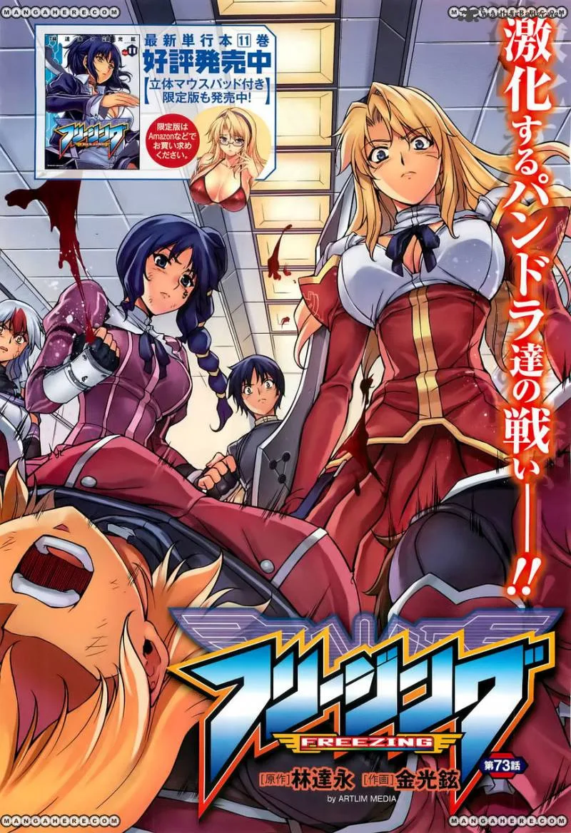 Freezing Chapter 73 page 5