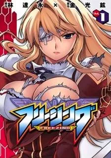 Freezing cover