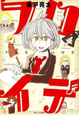 Freude cover