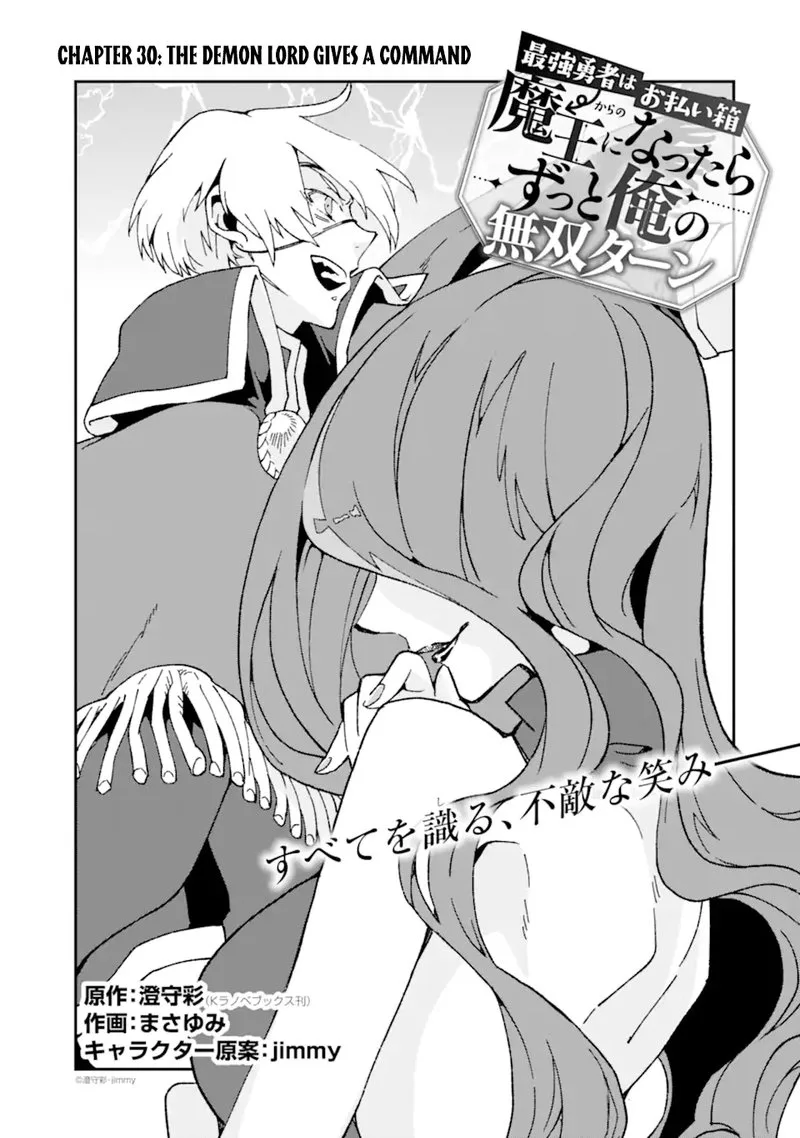 From Betrayed Hero to Invincible Demon King Chapter 30 page 1