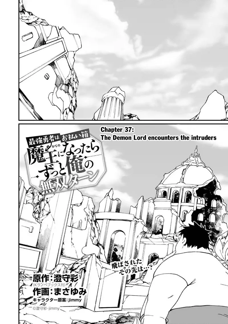 From Betrayed Hero to Invincible Demon King Chapter 37.1 page 2