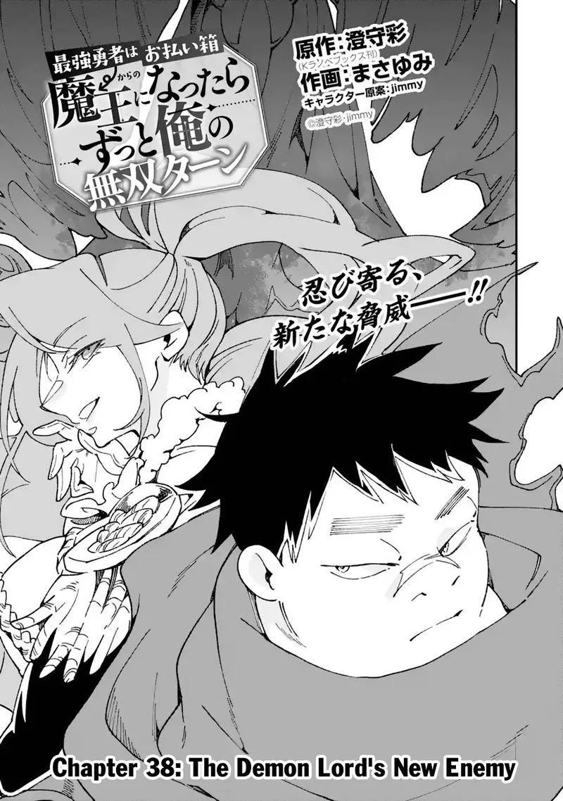 From Betrayed Hero to Invincible Demon King Chapter 38 page 1