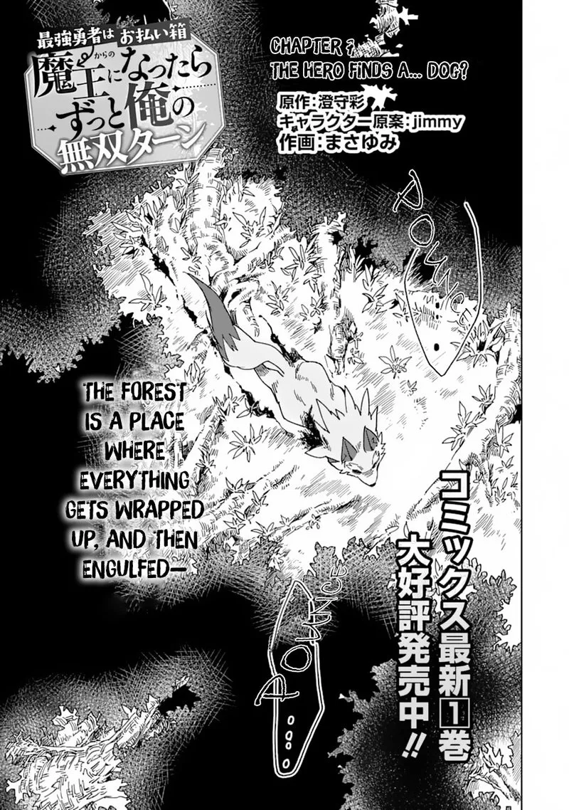 From Betrayed Hero to Invincible Demon King Chapter 7 page 1