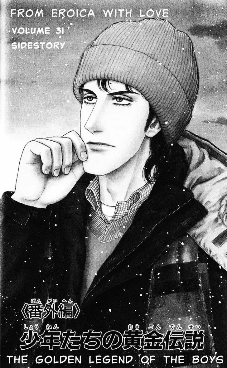 From Eroica with Love Chapter 1.3 page 1