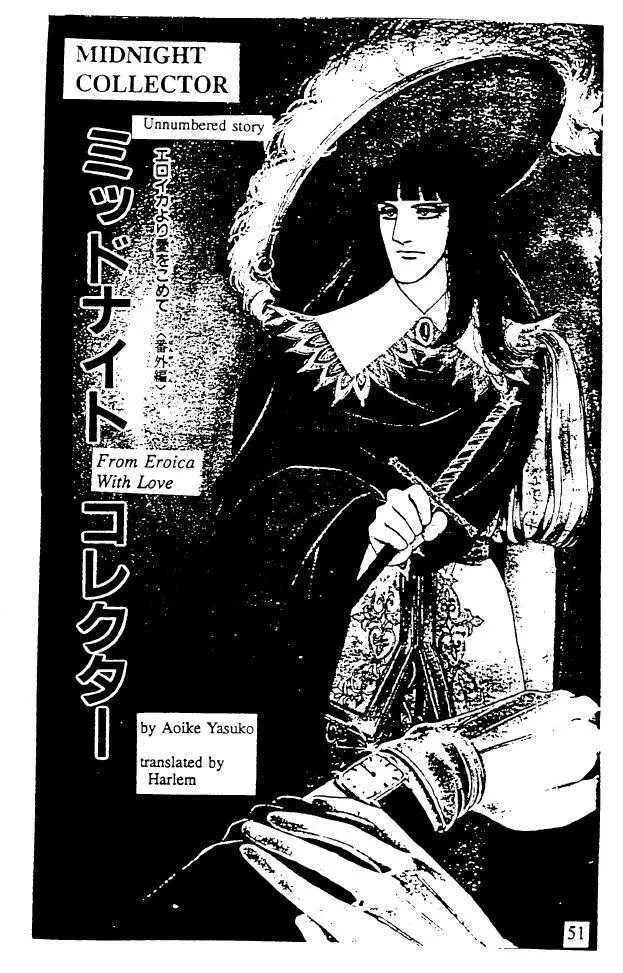 From Eroica with Love Chapter 10.3 page 1
