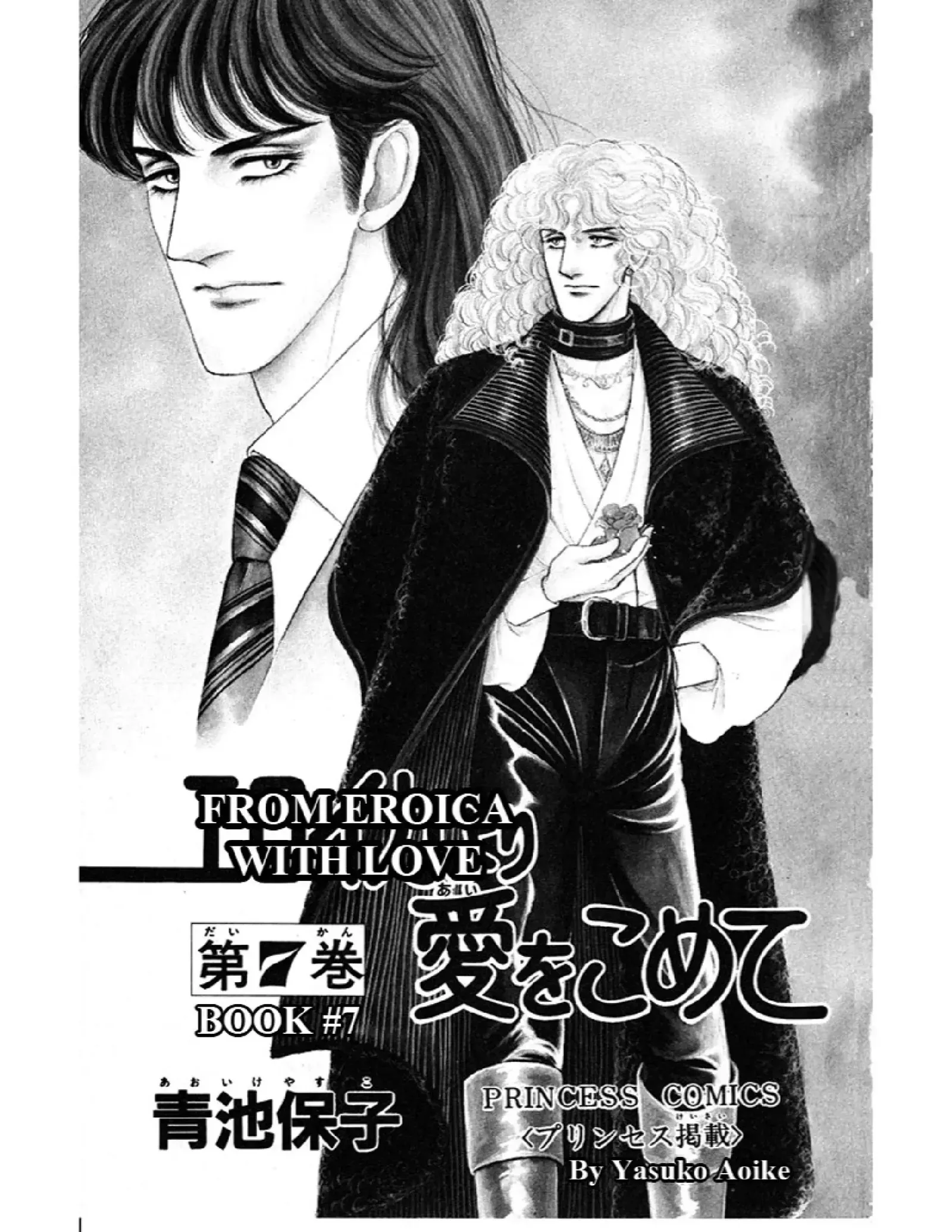 From Eroica with Love Chapter 10.5 page 6