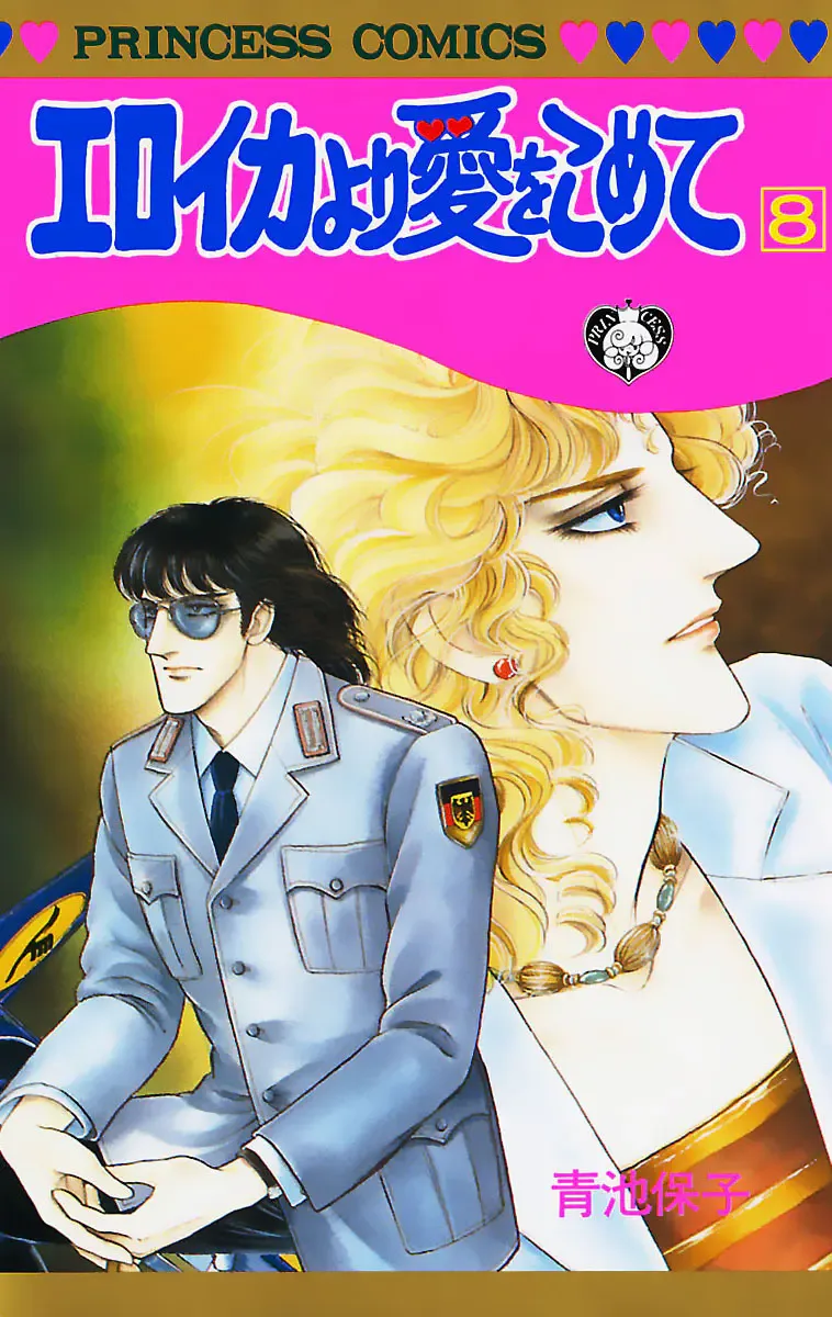 From Eroica with Love Chapter 11.1 page 1