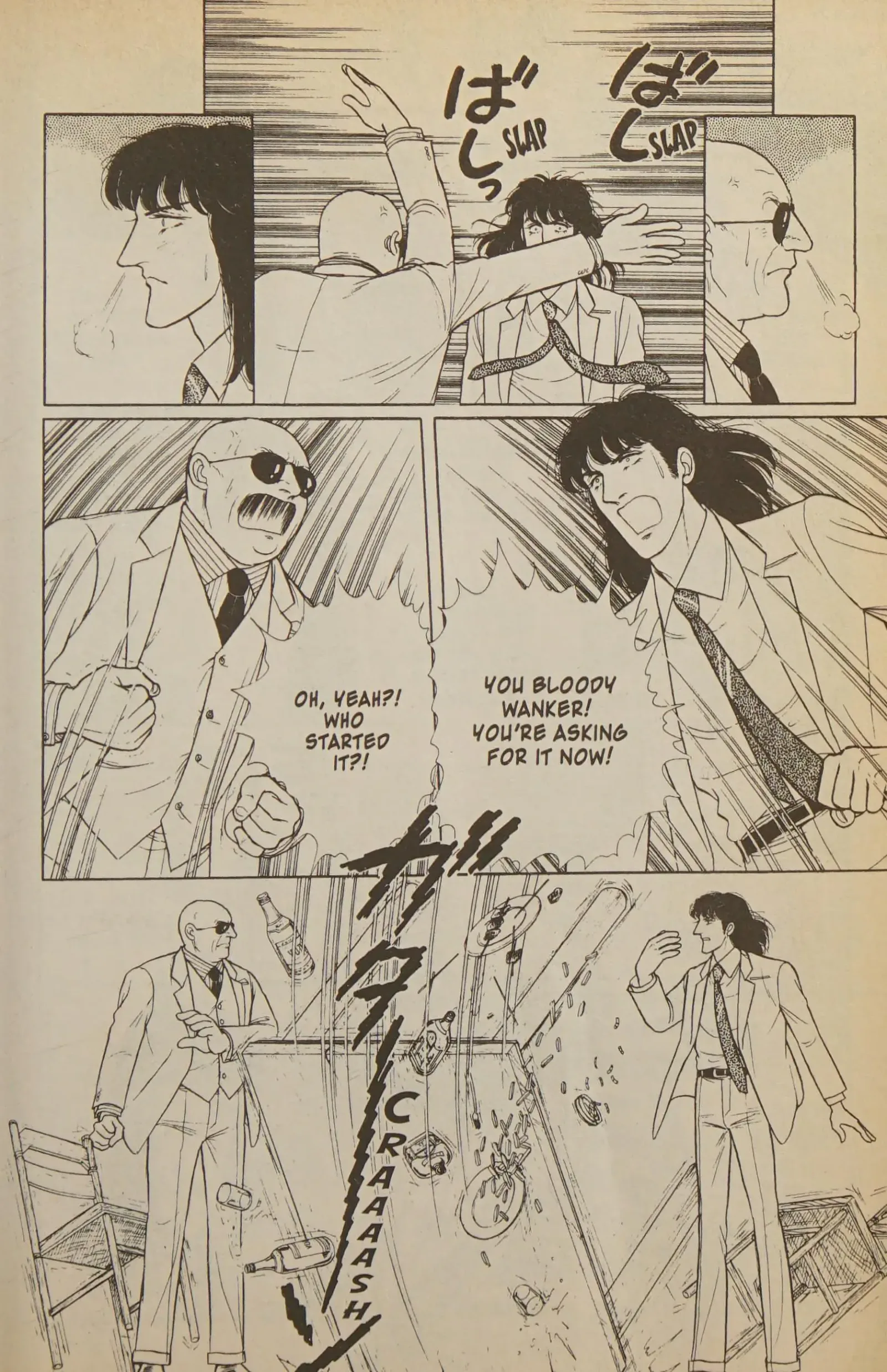 From Eroica with Love Chapter 11.2 page 21