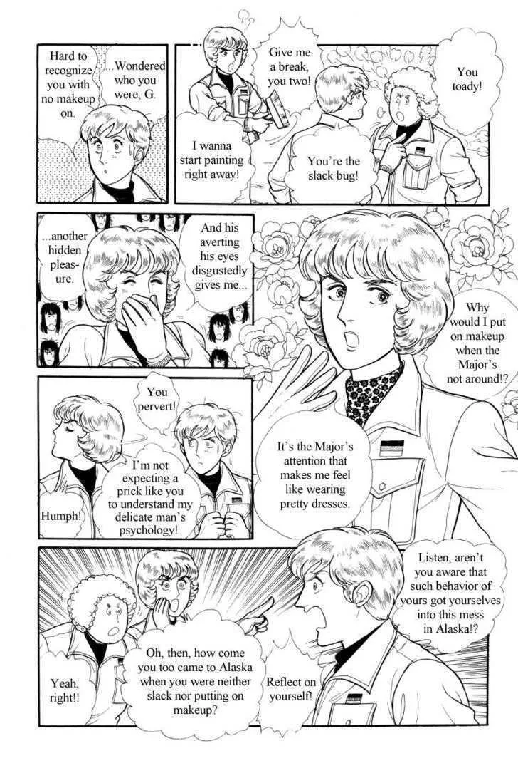 From Eroica with Love Chapter 12.3 page 6