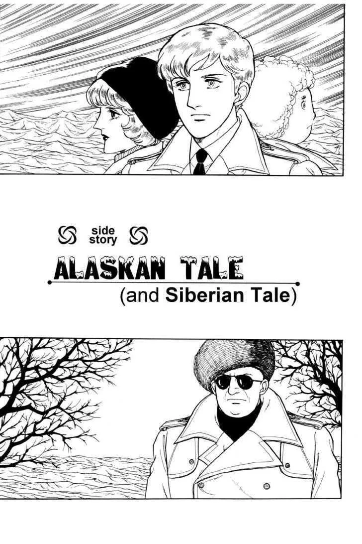 From Eroica with Love Chapter 12.3 page 1