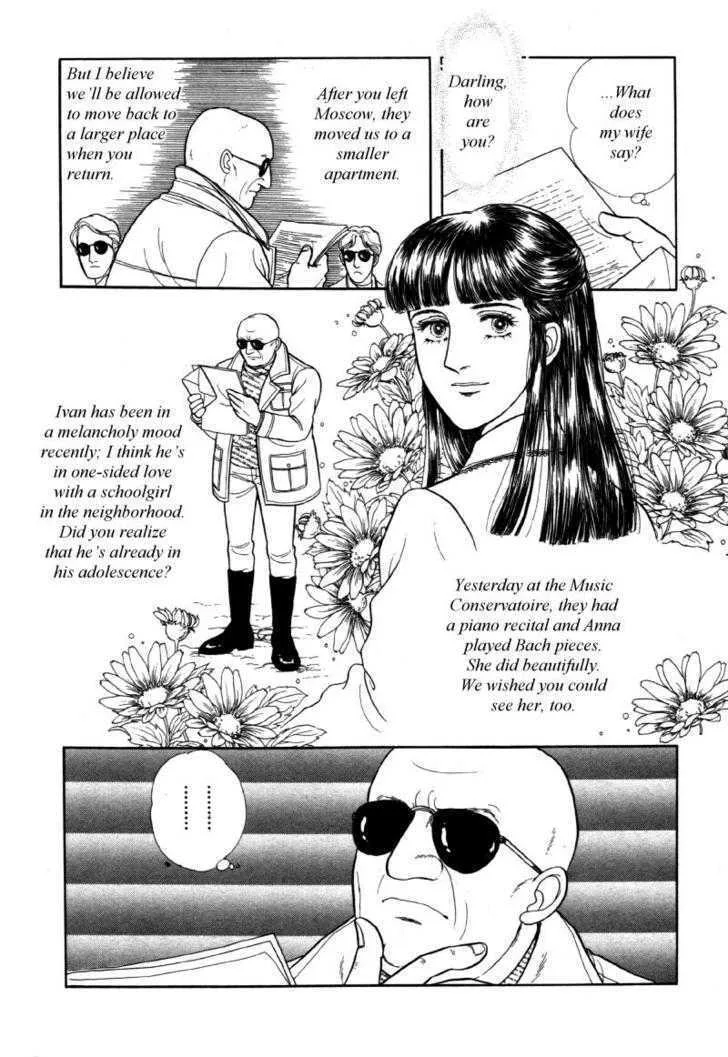 From Eroica with Love Chapter 12.3 page 16