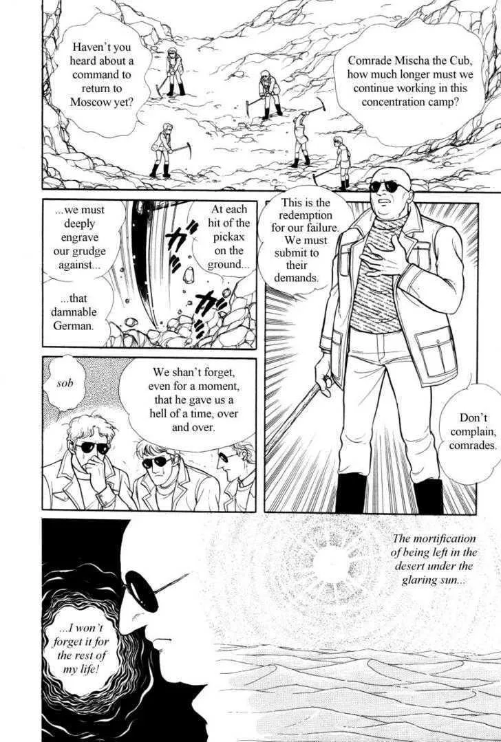 From Eroica with Love Chapter 12.3 page 14