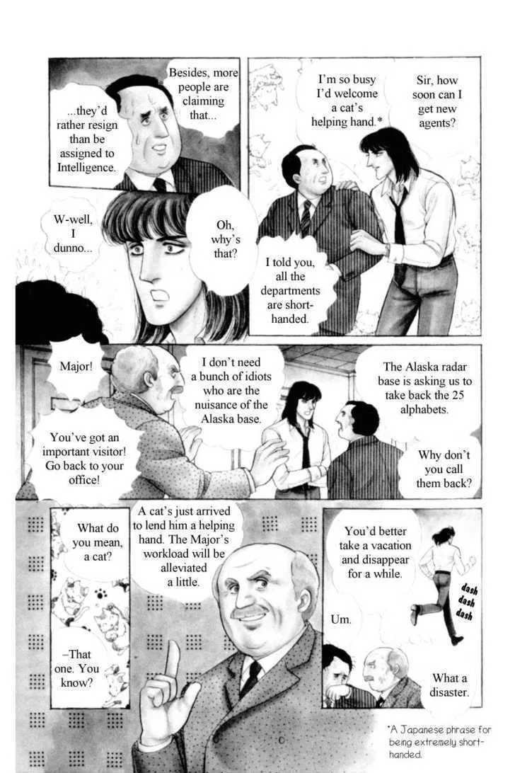From Eroica with Love Chapter 12.4 page 3