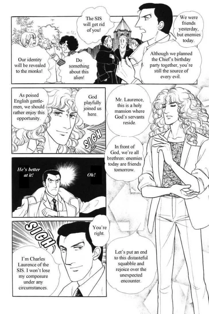 From Eroica with Love Chapter 12.5 page 12