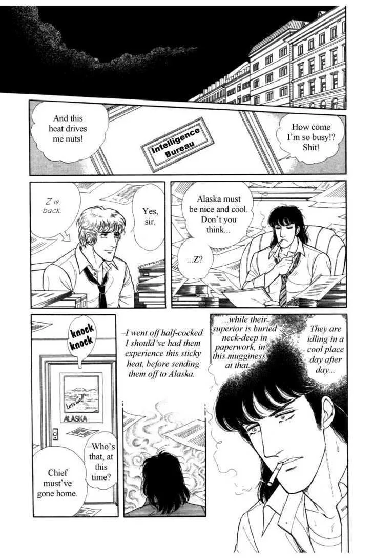From Eroica with Love Chapter 12.5 page 41