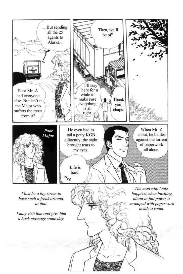 From Eroica with Love Chapter 12.5 page 14