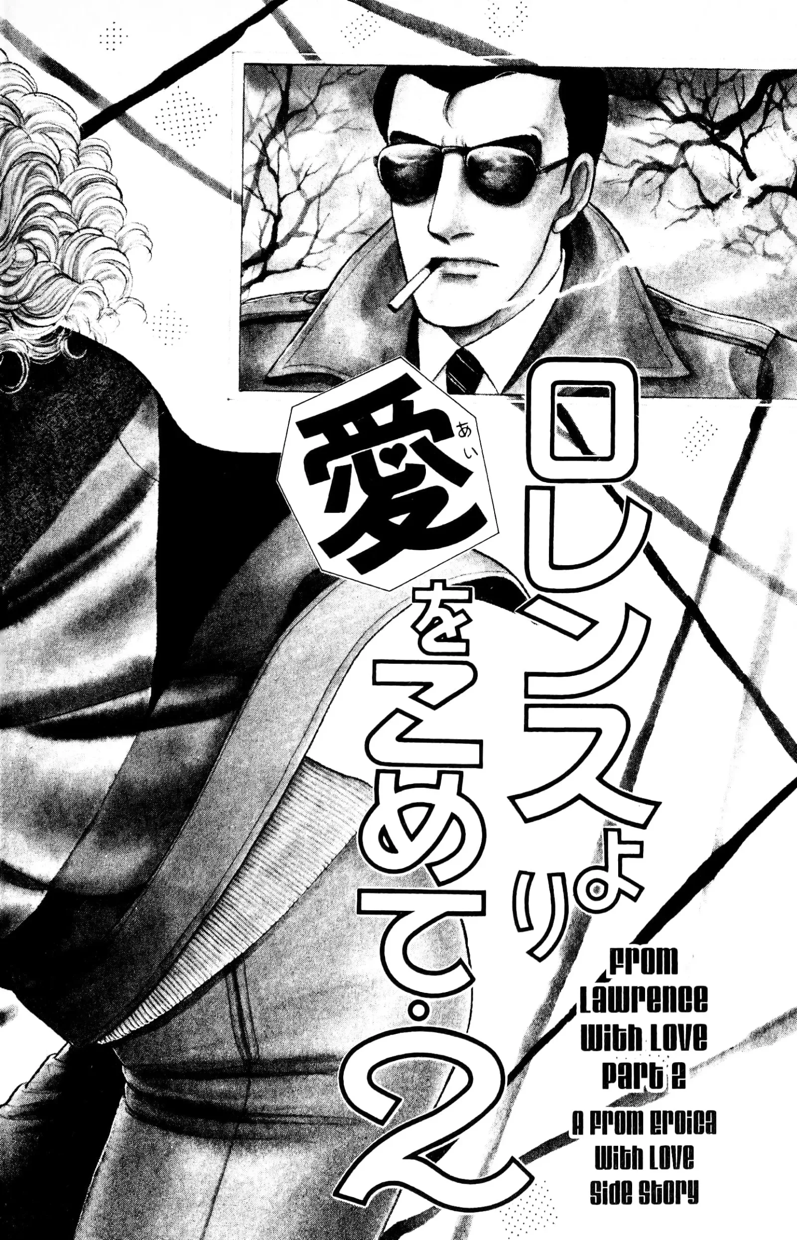 From Eroica with Love Chapter 12.8 page 2