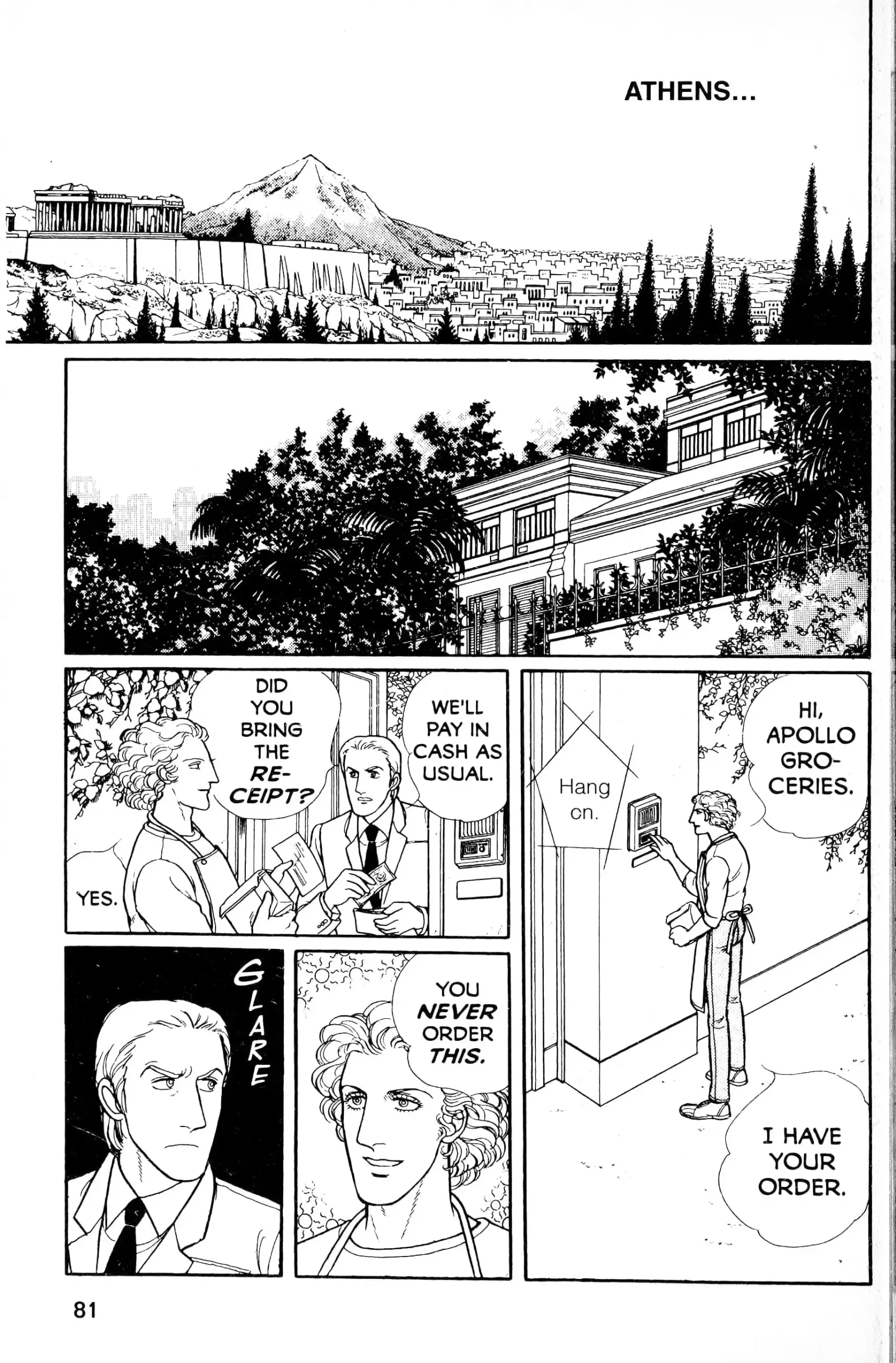 From Eroica with Love Chapter 13.5 page 82
