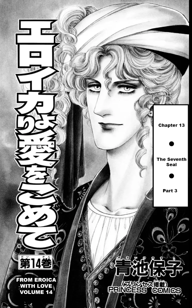 From Eroica with Love Chapter 13 page 3
