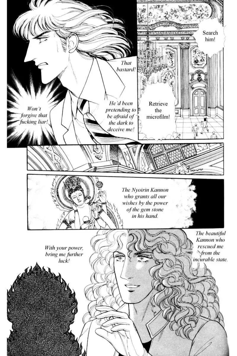 From Eroica with Love Chapter 14.3 page 60