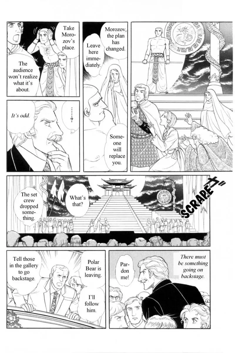 From Eroica with Love Chapter 14.4 page 69