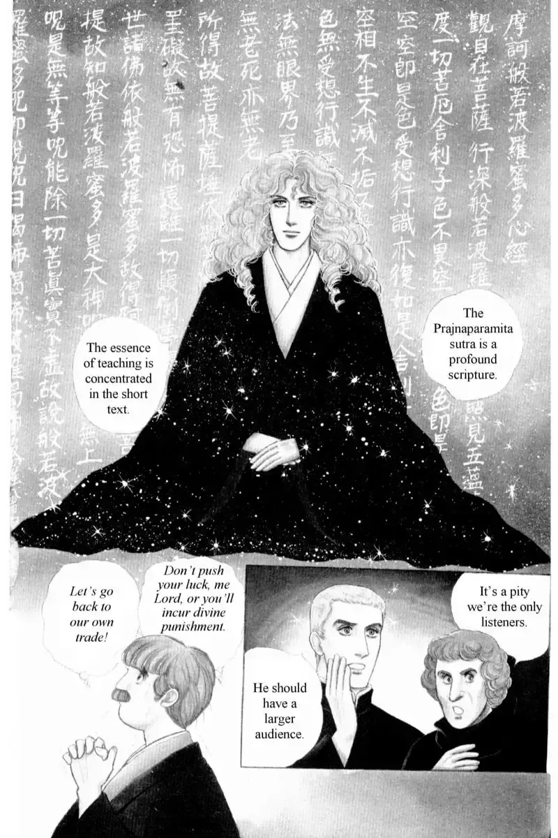 From Eroica with Love Chapter 14.7 page 6