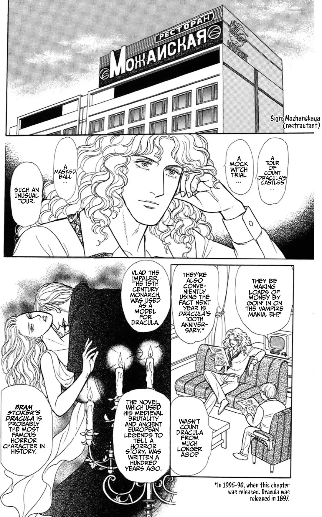 From Eroica with Love Chapter 15.1 page 30