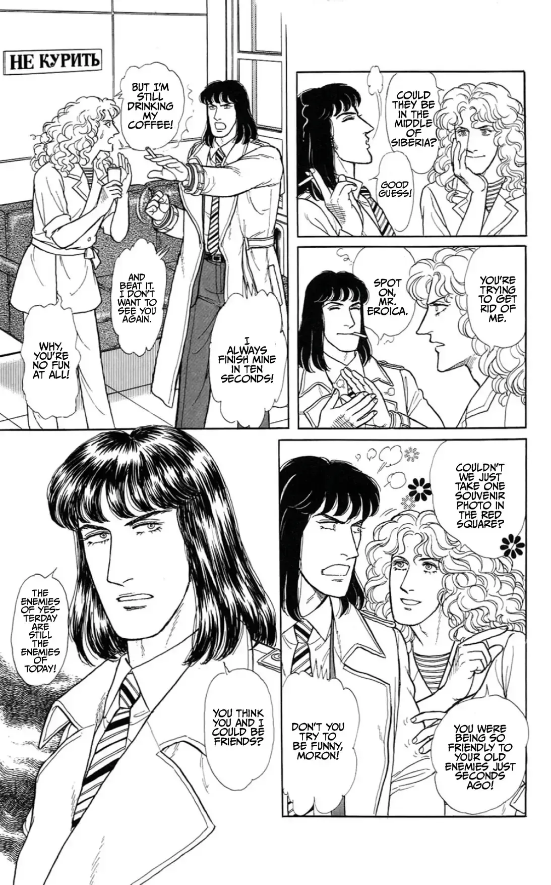 From Eroica with Love Chapter 15.1 page 23