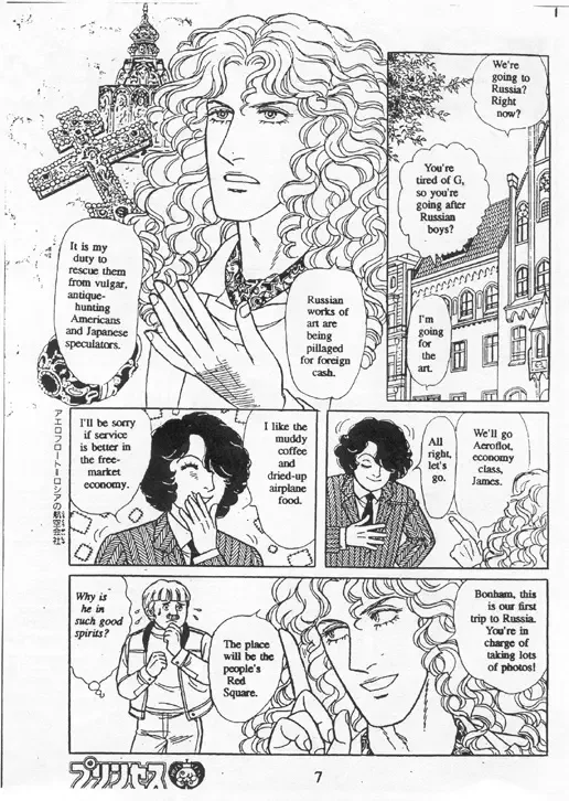 From Eroica with Love Chapter 15 page 10
