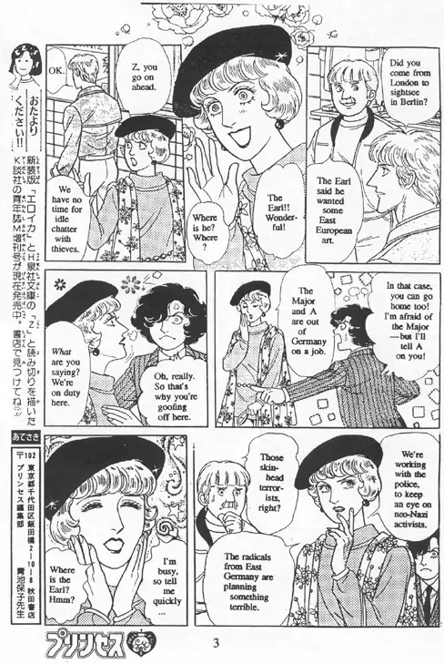 From Eroica with Love Chapter 15 page 6