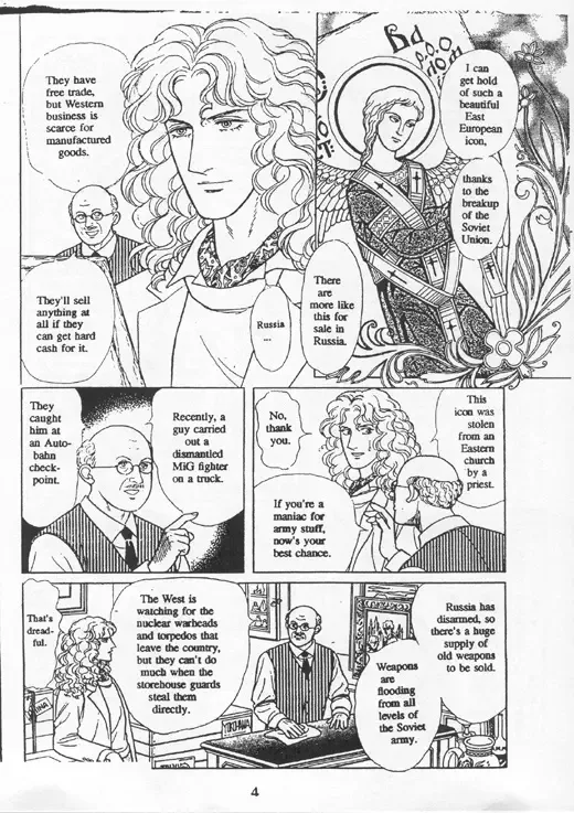 From Eroica with Love Chapter 15 page 7
