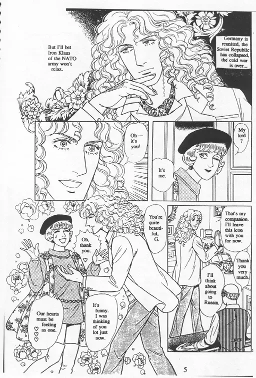 From Eroica with Love Chapter 15 page 8