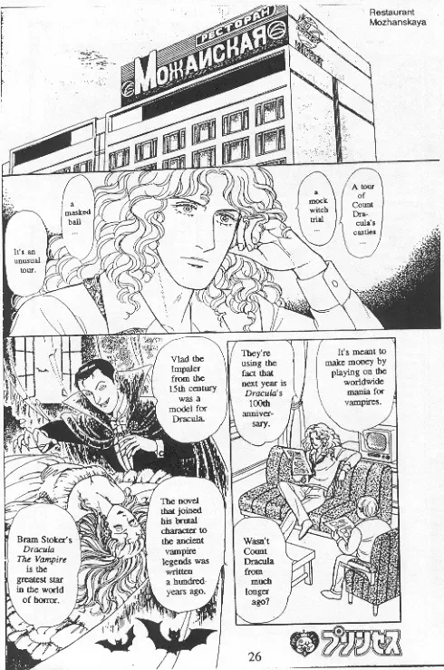 From Eroica with Love Chapter 15 page 29