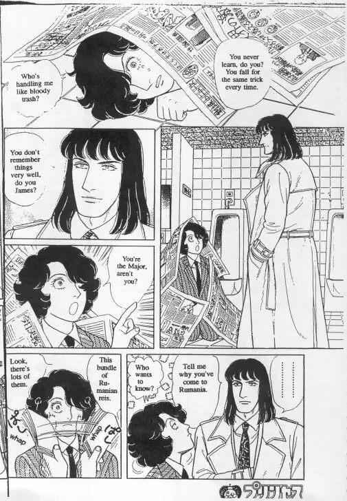 From Eroica with Love Chapter 15 page 45