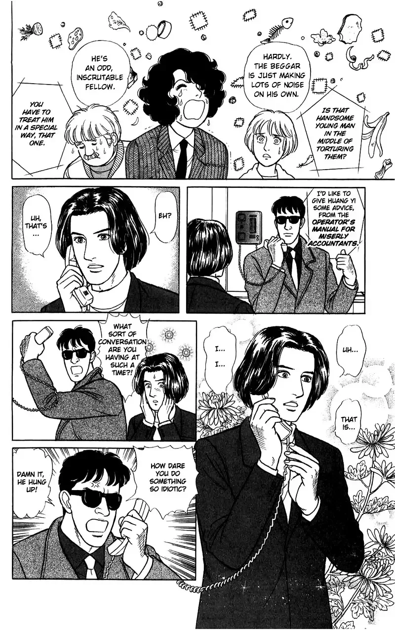 From Eroica with Love Chapter 16.3 page 7