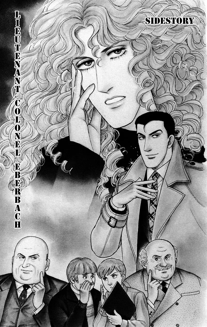 From Eroica with Love Chapter 17.5 page 2
