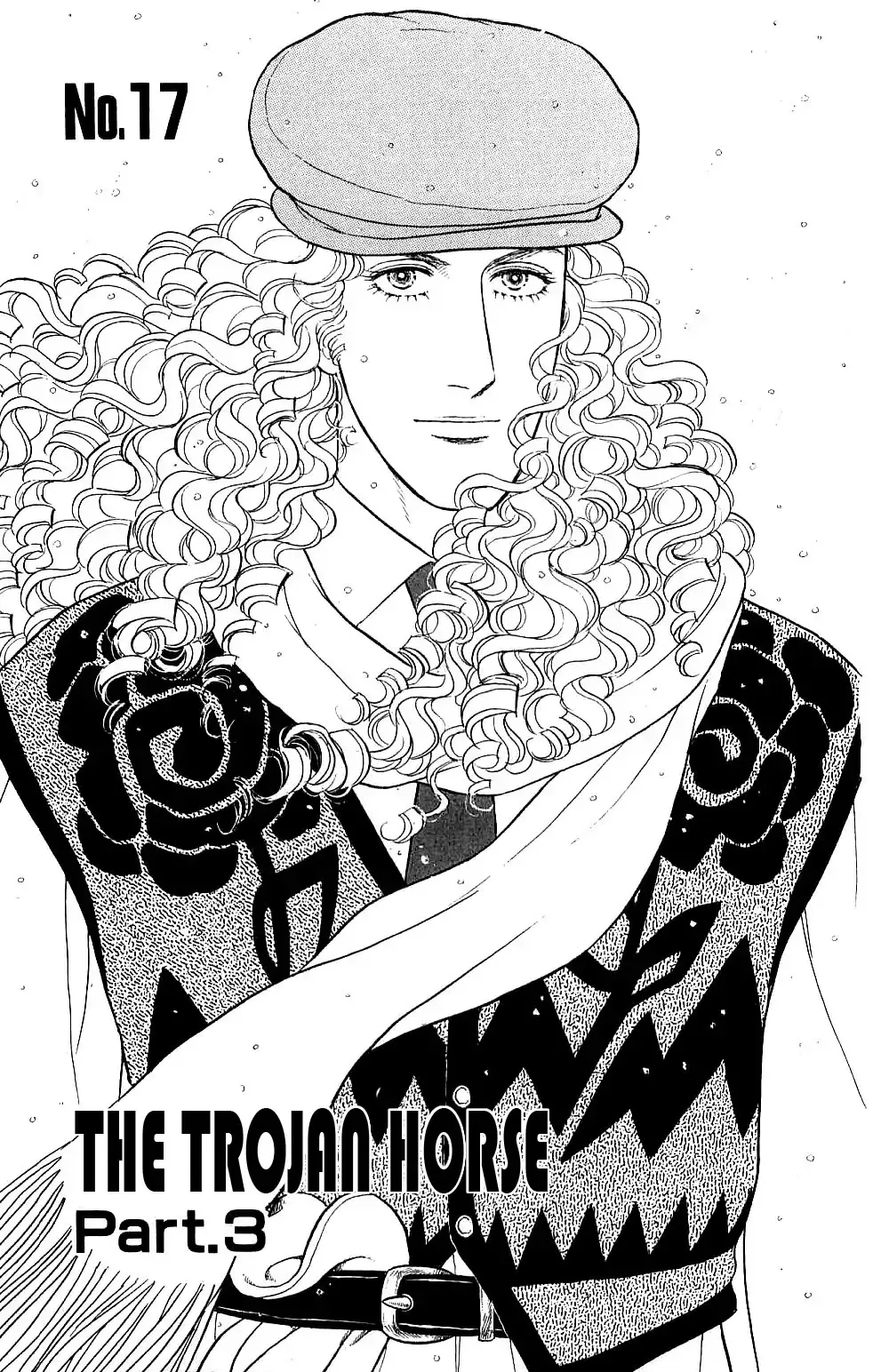 From Eroica with Love Chapter 17.7 page 9