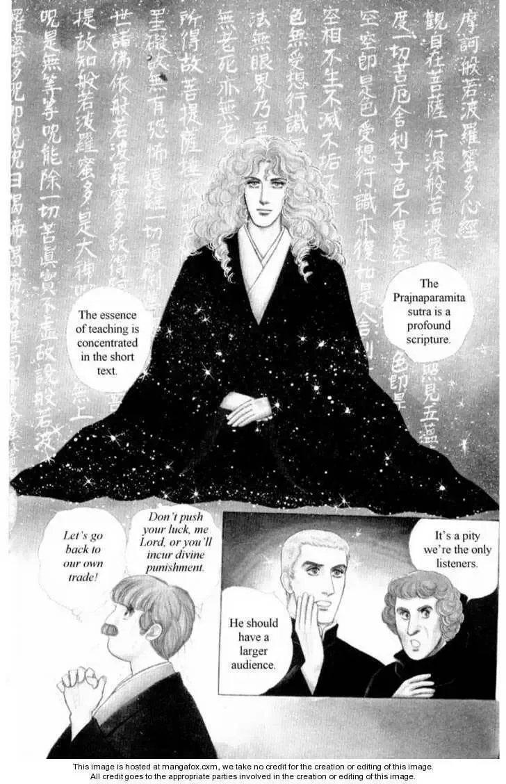 From Eroica with Love Chapter 18 page 8