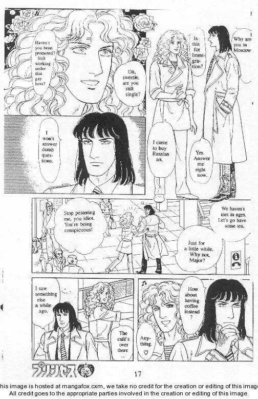 From Eroica with Love Chapter 19 page 19