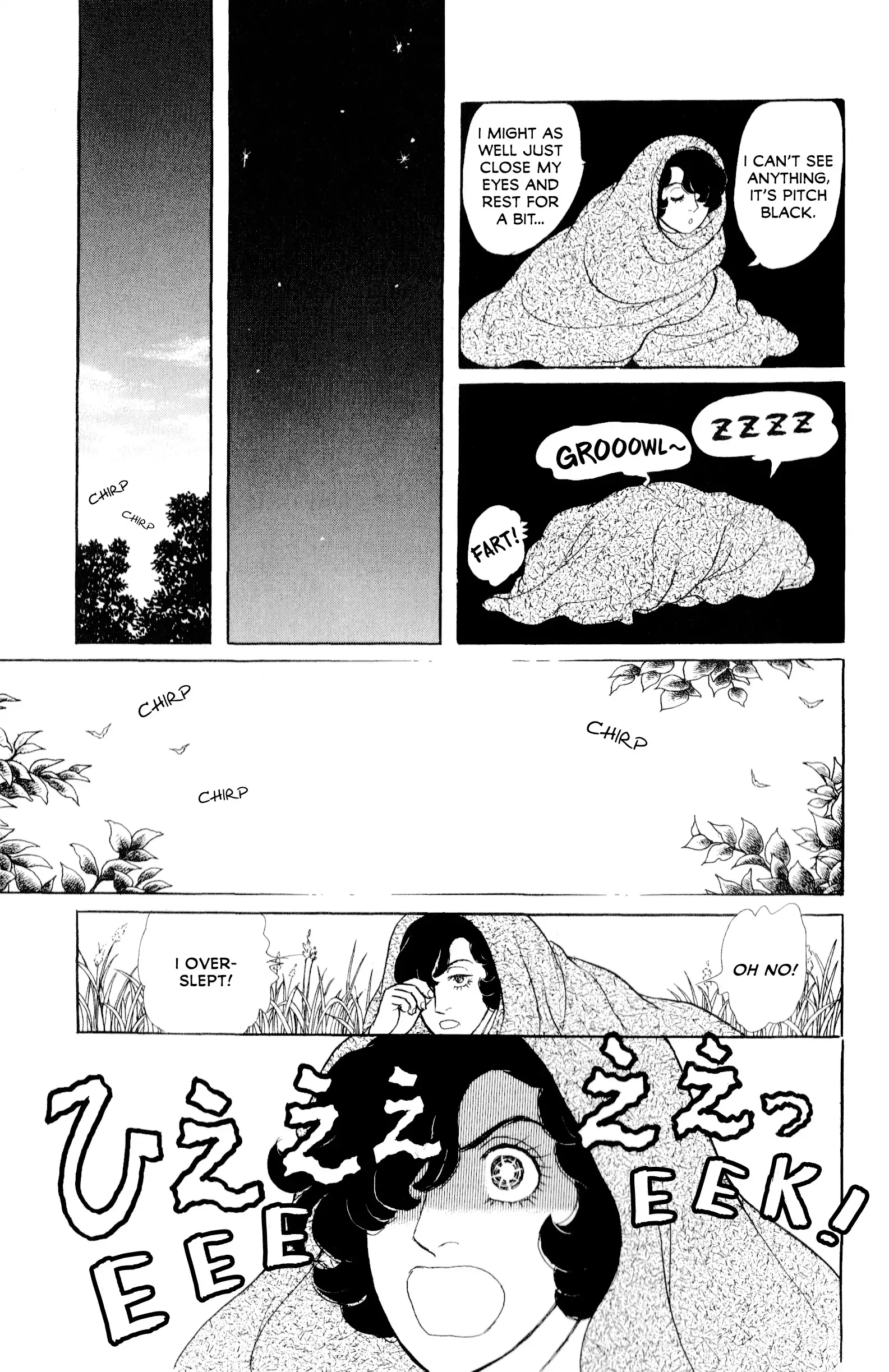 From Eroica with Love Chapter 21.11 page 7