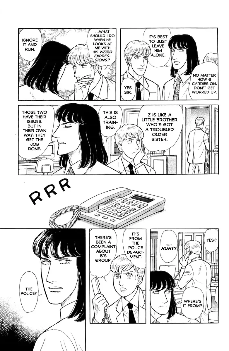 From Eroica with Love Chapter 21.5 page 12