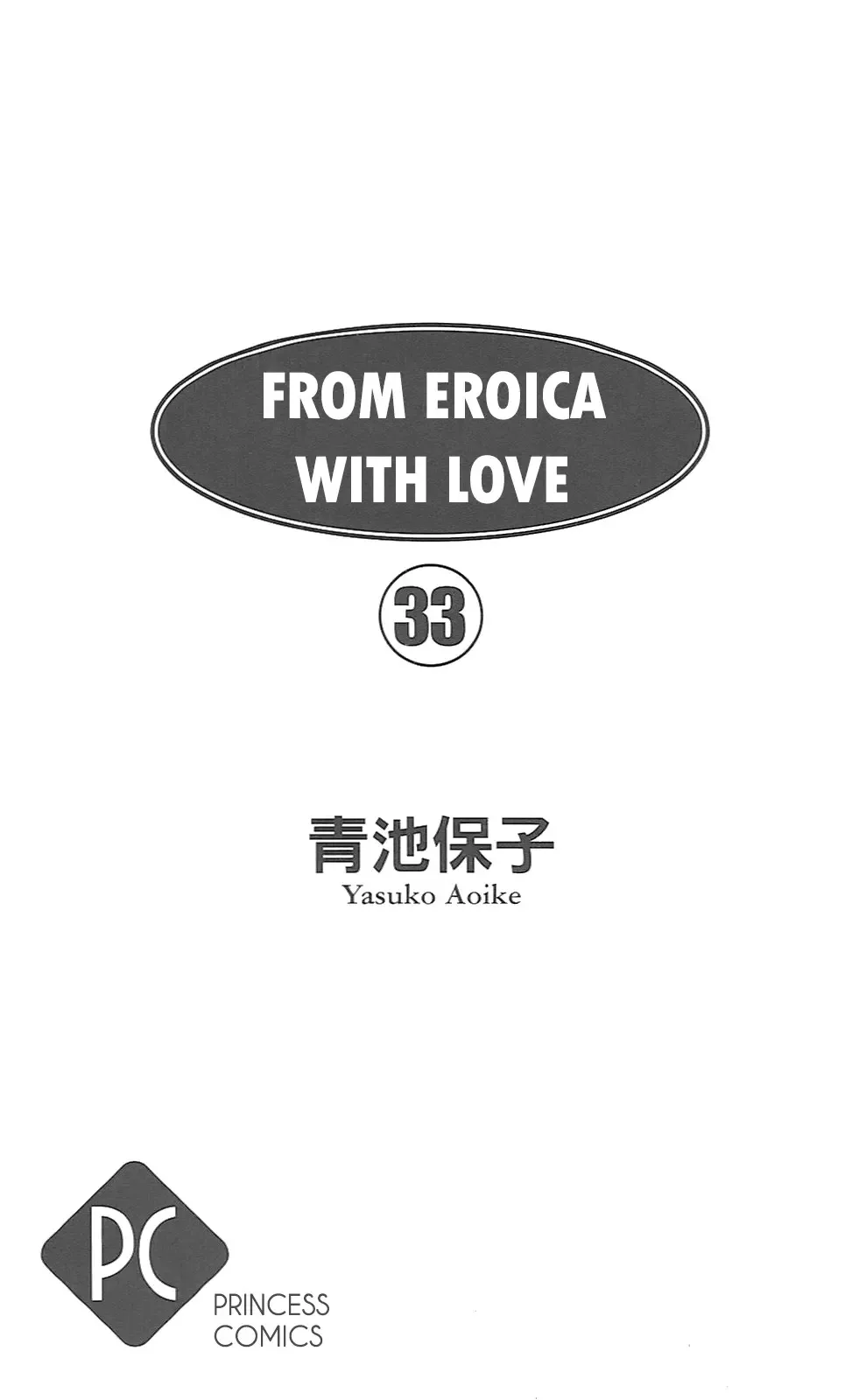 From Eroica with Love Chapter 21.6 page 4