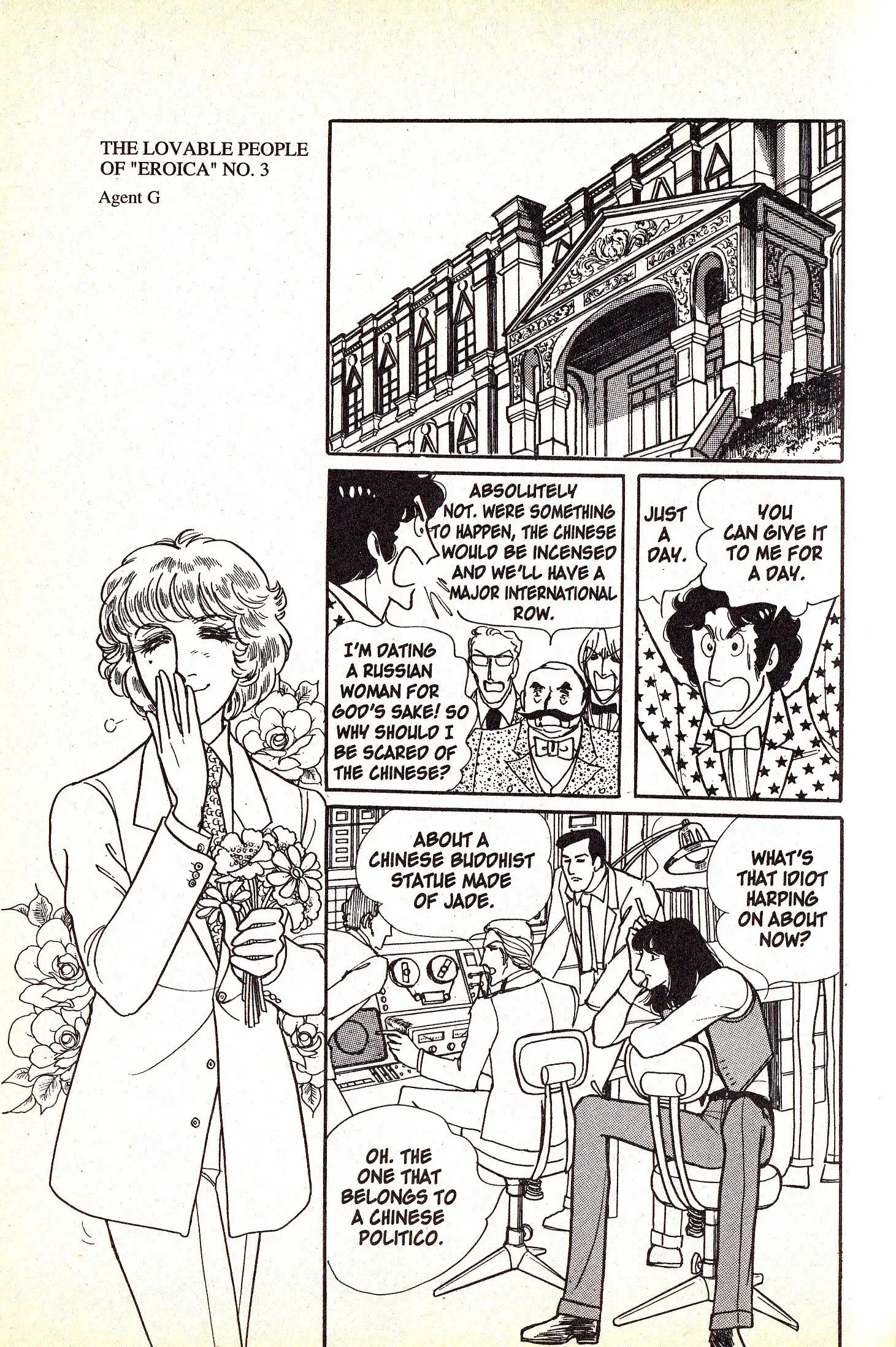 From Eroica with Love Chapter 4.1 page 32