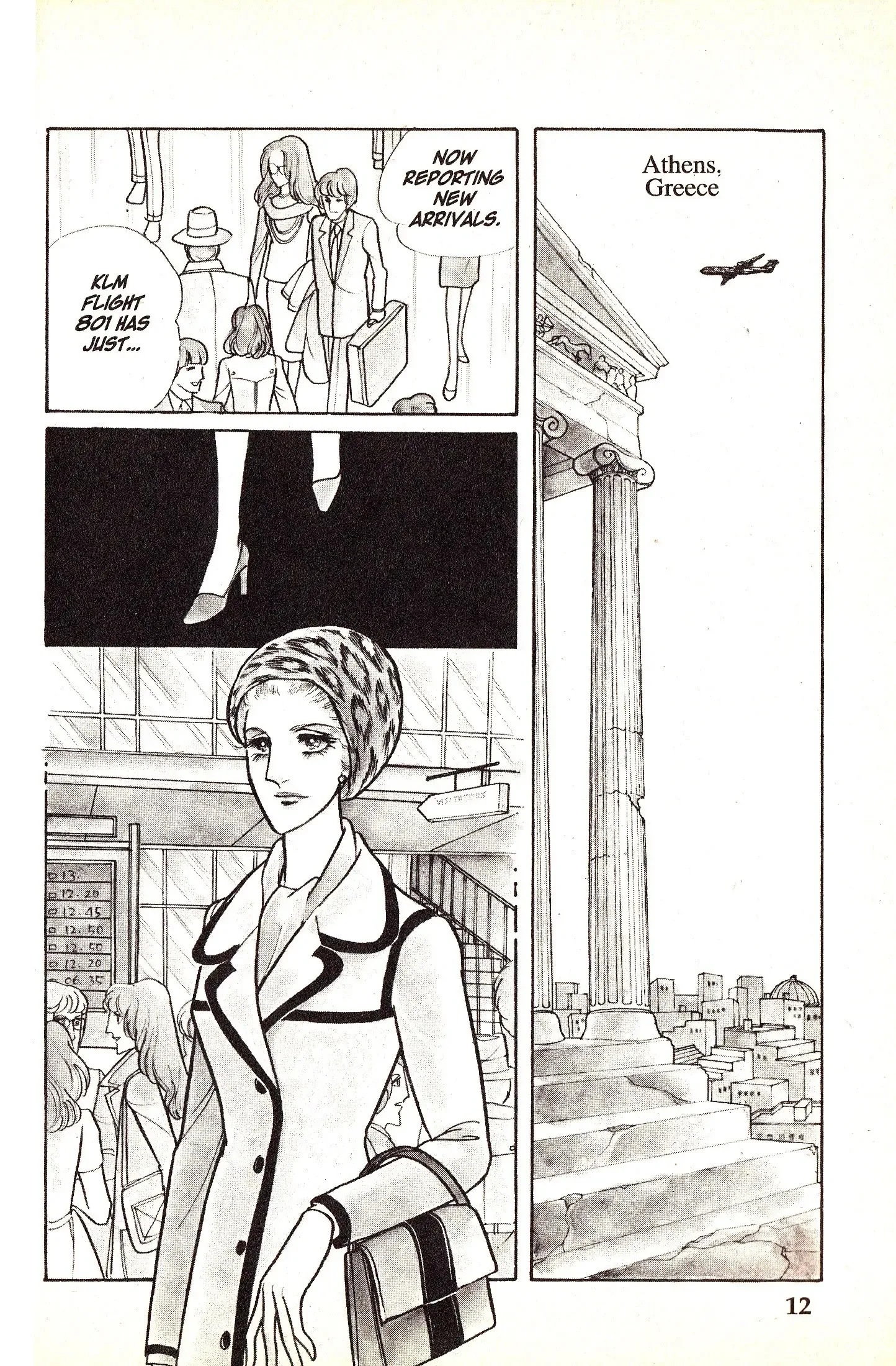 From Eroica with Love Chapter 4.1 page 13