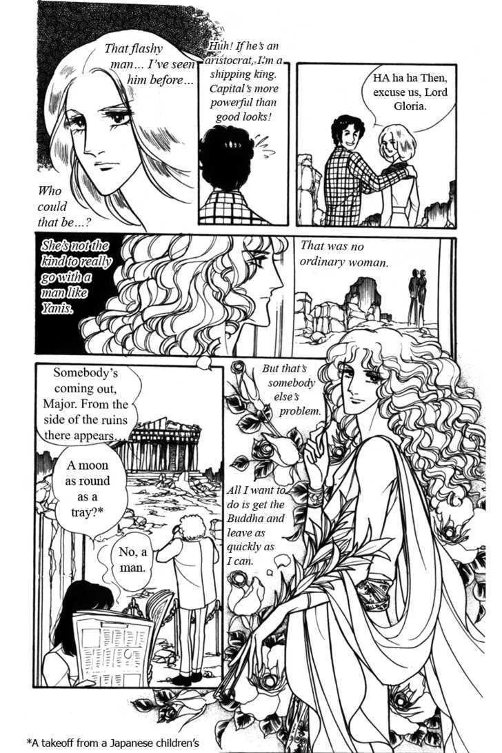 From Eroica with Love Chapter 4 page 27