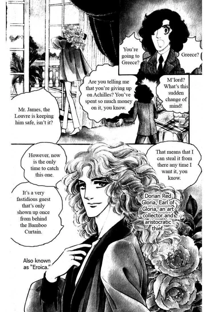 From Eroica with Love Chapter 4 page 9