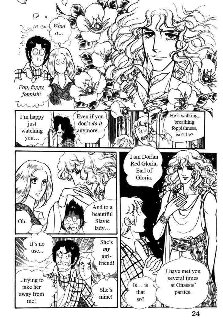 From Eroica with Love Chapter 4 page 25