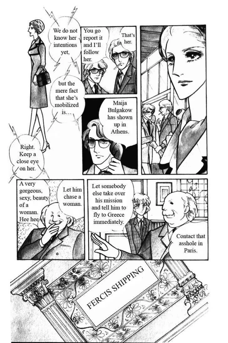 From Eroica with Love Chapter 4 page 14
