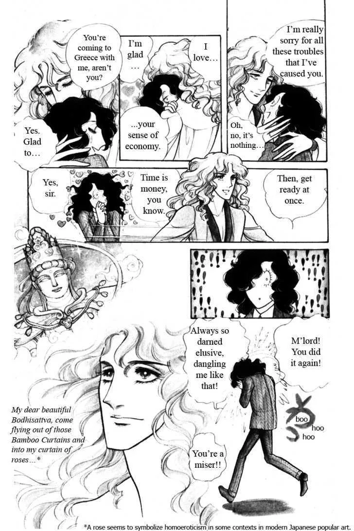 From Eroica with Love Chapter 4 page 12